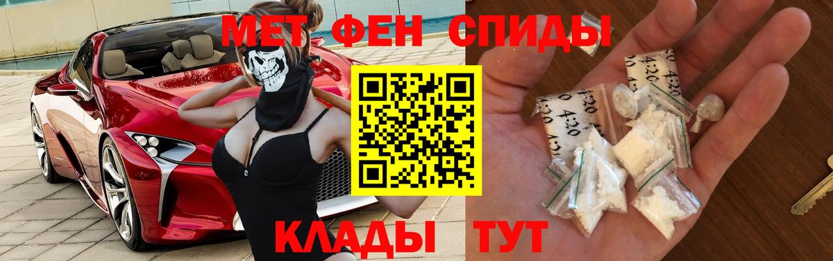АМФЕТАМИН 98%  Вход с VPN  Севастополь 