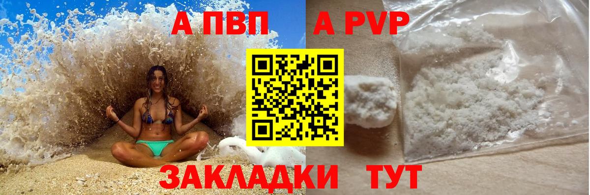 Севастополь  Alpha PVP кристаллы  хочу наркоту  Вход с VPN  Alfa_PVP крисы CK  APVP мука 
