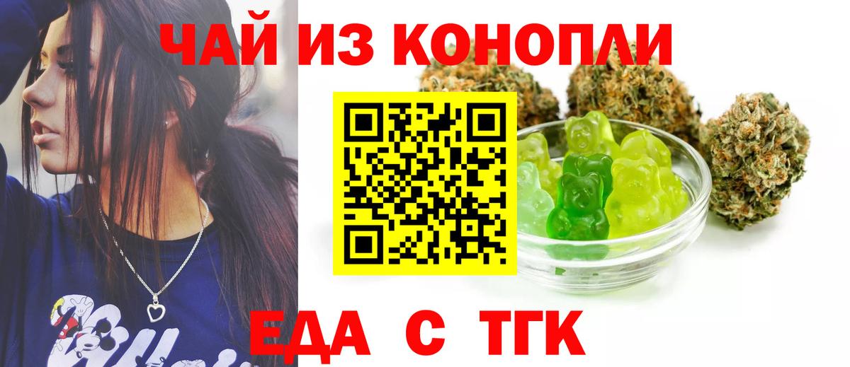 Canna-Cookies конопля Севастополь