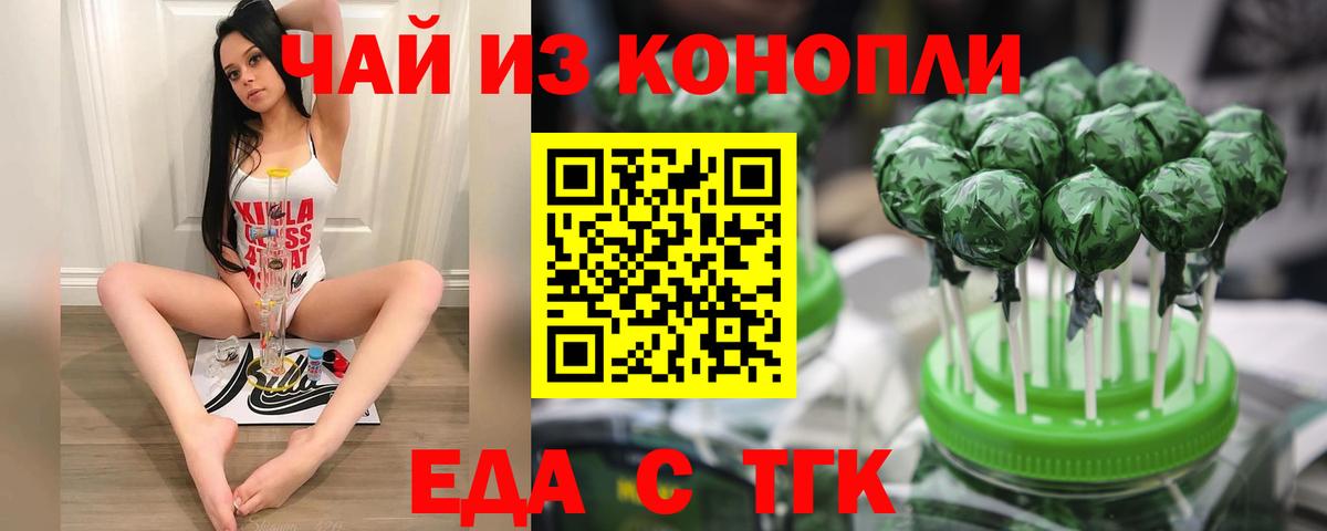 Печенье с ТГК конопля  Вход с VPN  Севастополь 