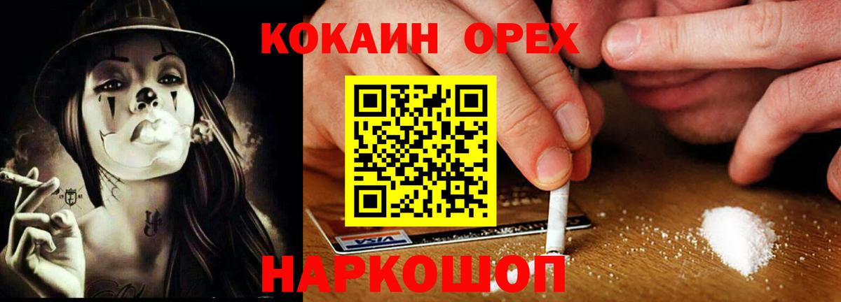 Кокаин Columbia  КОКАИН Columbia  Вход с VPN  Севастополь 