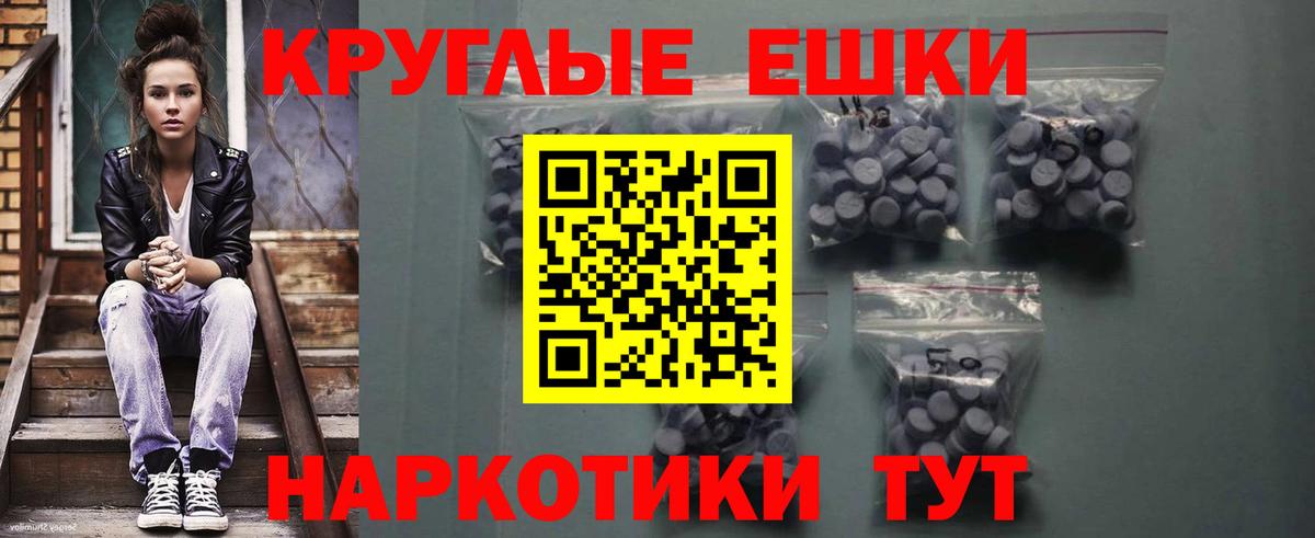 ЭКСТАЗИ 280 MDMA  Вход с VPN  Ecstasy бентли  Севастополь 