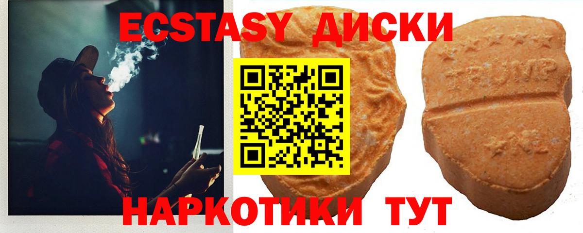 Экстази Дубай Севастополь