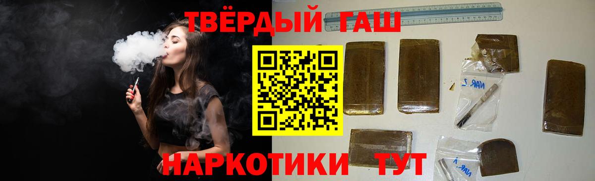Севастополь  ГАШИШ VHQ  ГАШ Cannabis  Гашиш  Вход с VPN 