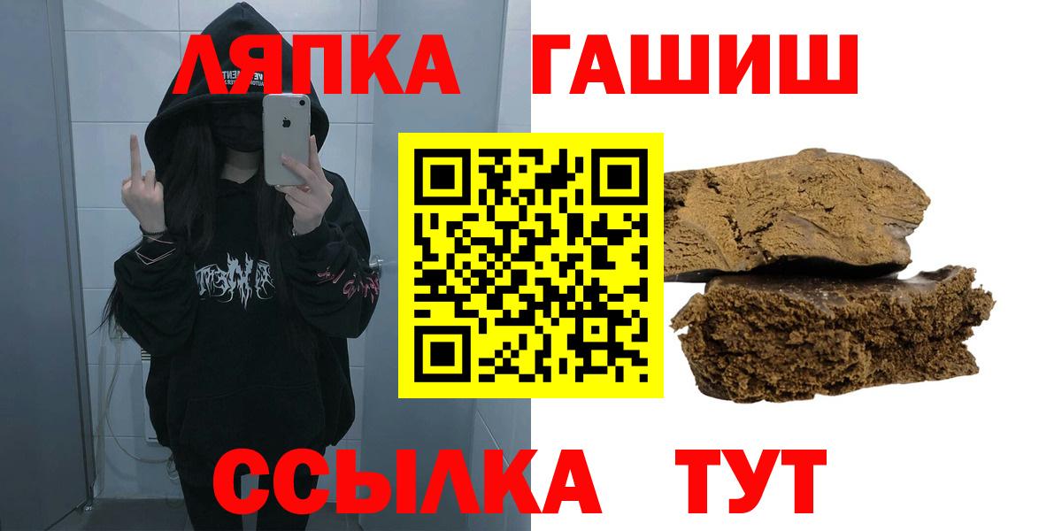 ГАШ гашик Севастополь