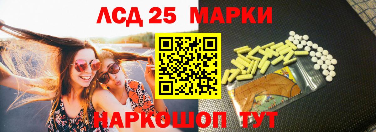 Севастополь  ЛСД экстази ecstasy  Лсд 25 экстази кислота  Вход с VPN 