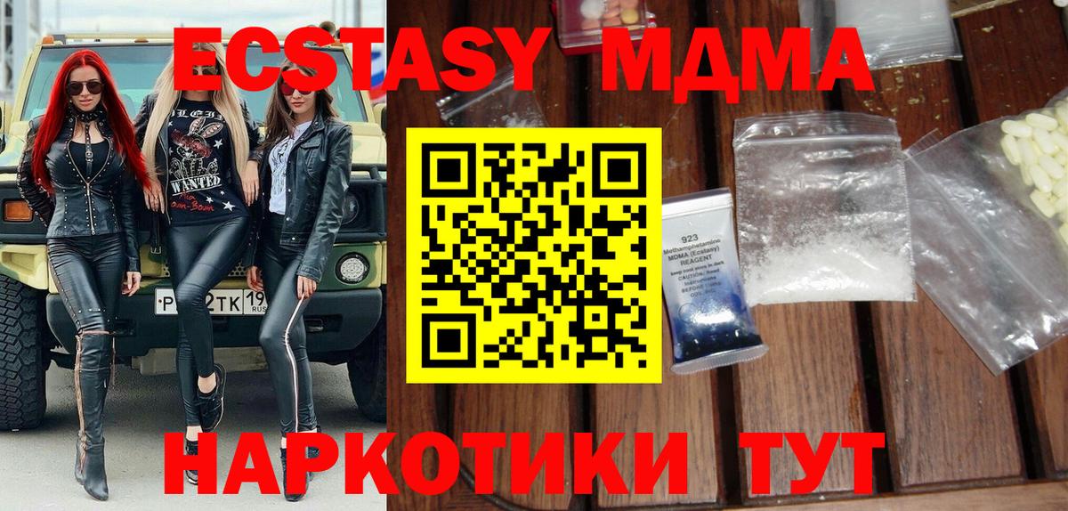 МДМА VHQ  МДМА молли  Севастополь  Вход с VPN 