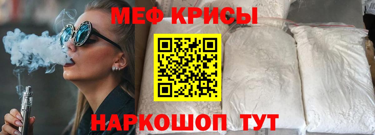 Мефедрон мука Севастополь
