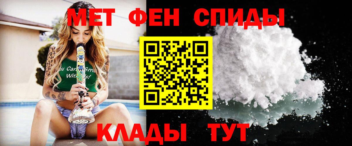 МЕТАМФЕТАМИН пудра Севастополь