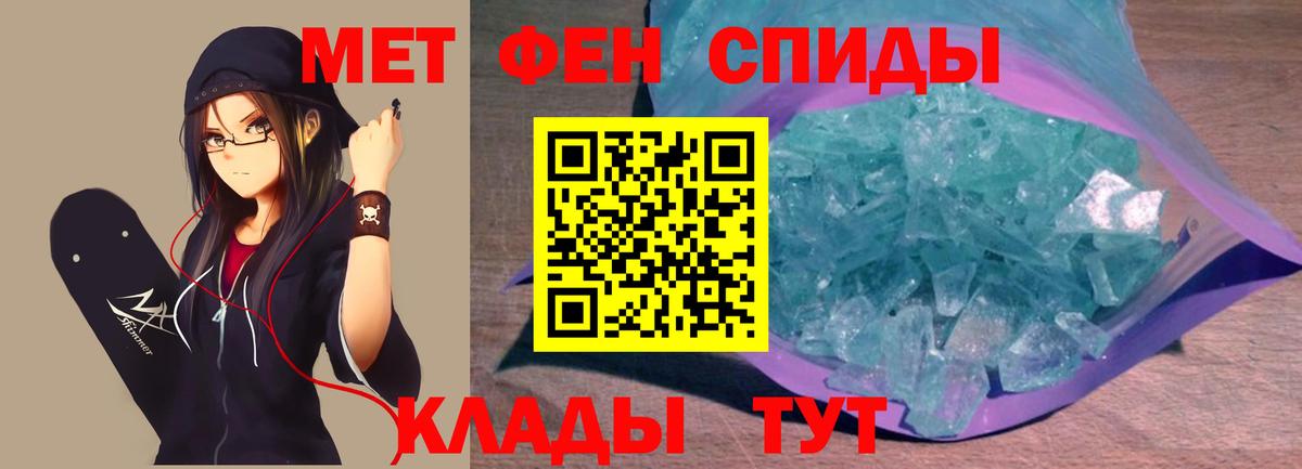 Метамфетамин Methamphetamine  Вход с VPN  Севастополь  Метамфетамин Methamphetamine 