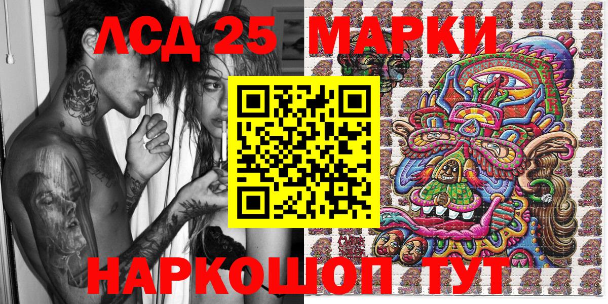 Наркотические марки 1,5мг Севастополь