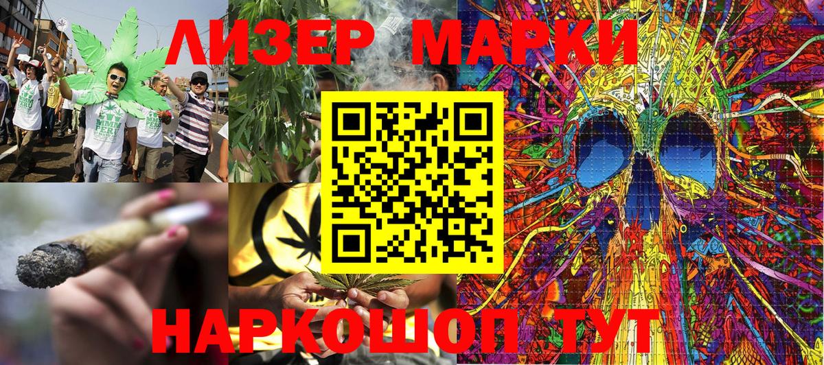 Севастополь  Марки 25I-NBOMe 1,5мг  Вход с VPN  Марки 25I-NBOMe 1,5мг 