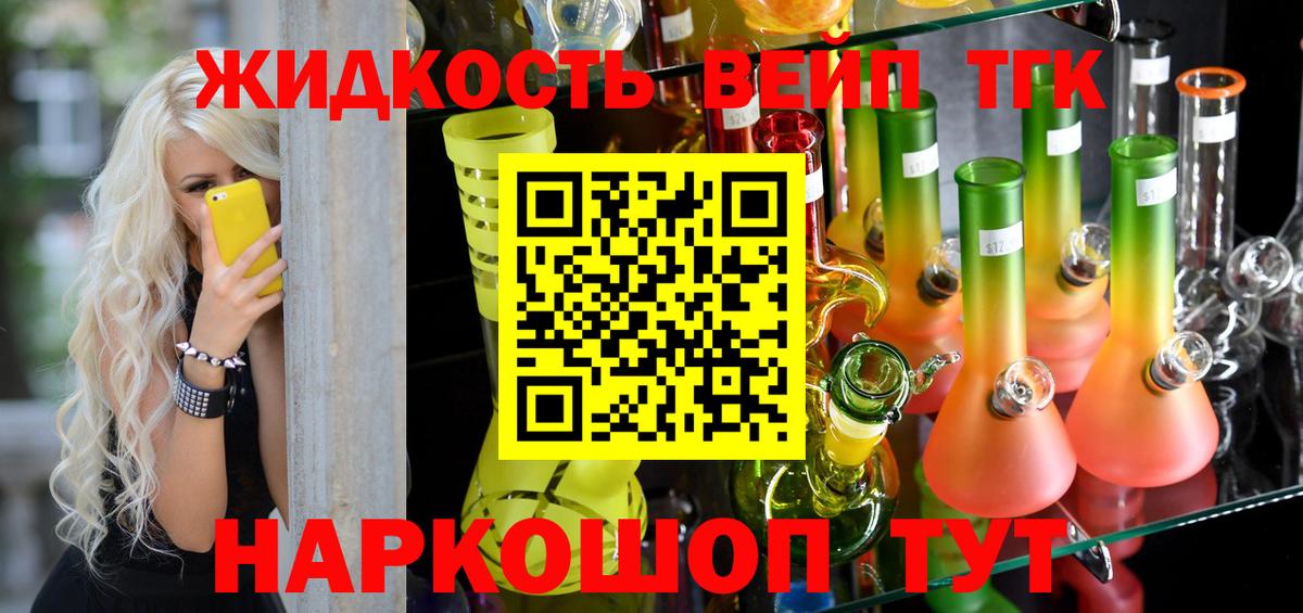 ТГК THC oil Севастополь