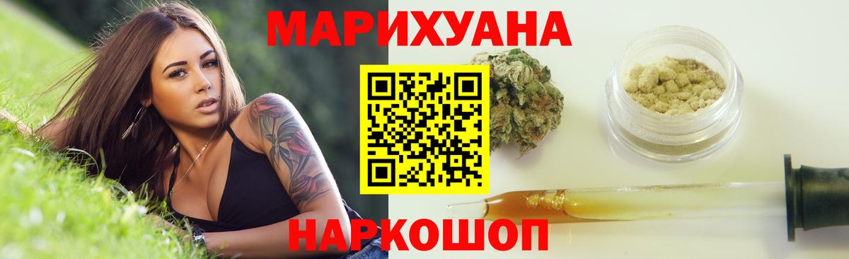 Марихуана конопля Севастополь