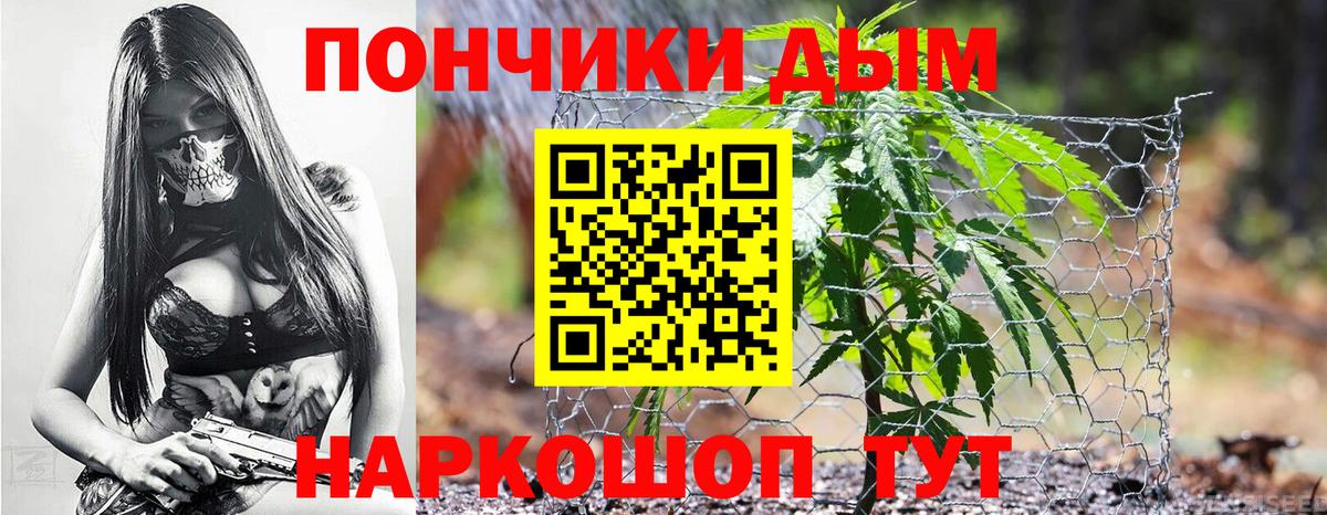 МАРИХУАНА SATIVA & INDICA  Вход с VPN  Конопля Ganja  Севастополь  Каннабис White Widow 